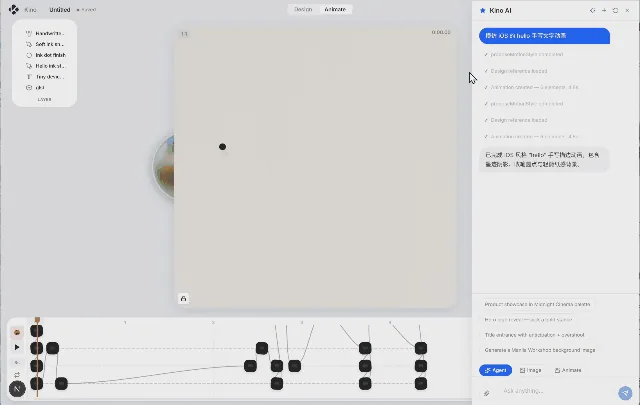 KinoViz 编辑器中由文字生成并继续调整的自由动画